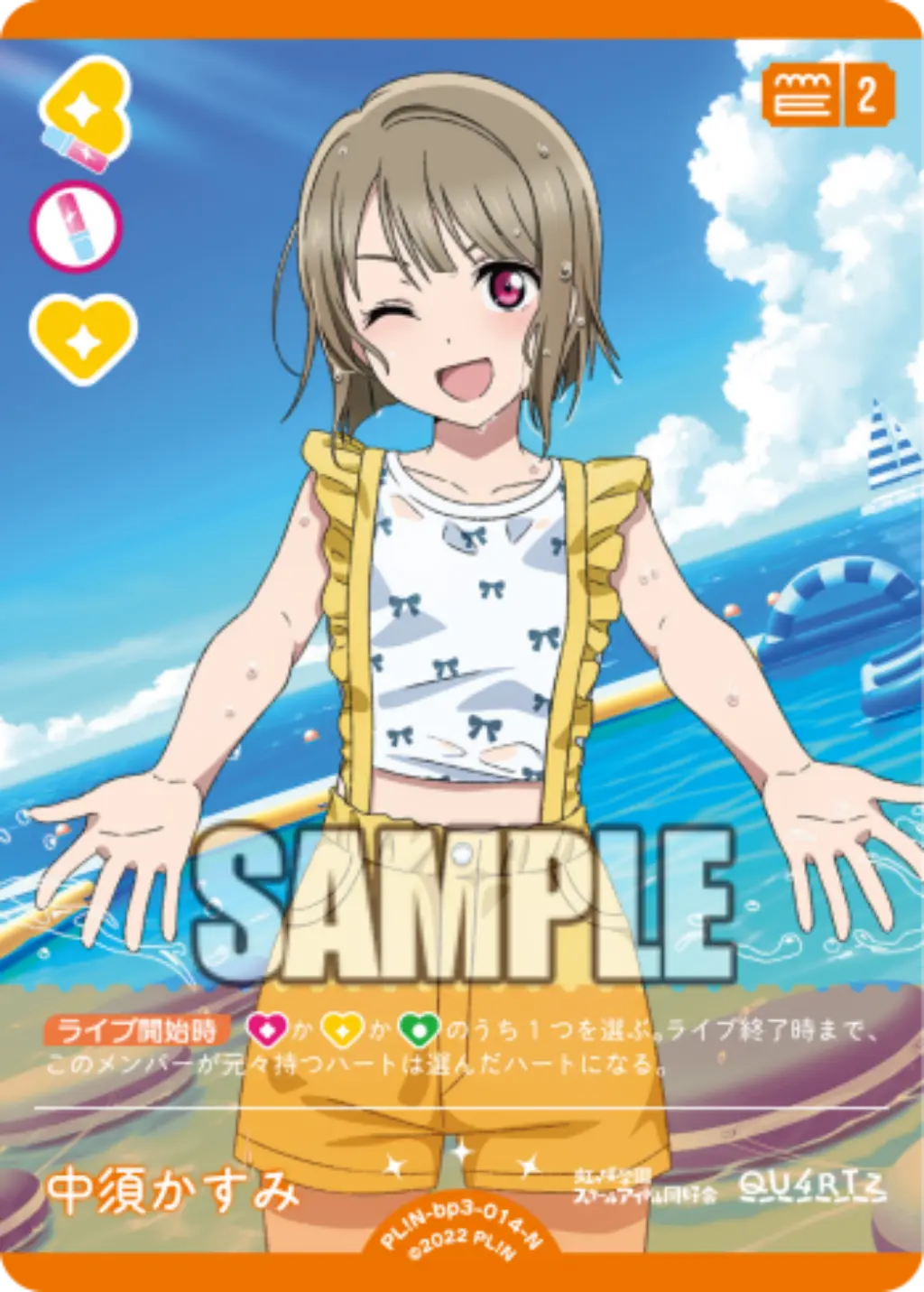 中須かすみ PL!N-bp3-014-N の商品画像