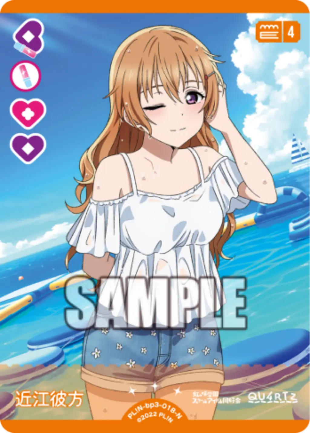 近江彼方 PL!N-bp3-018-N の商品画像