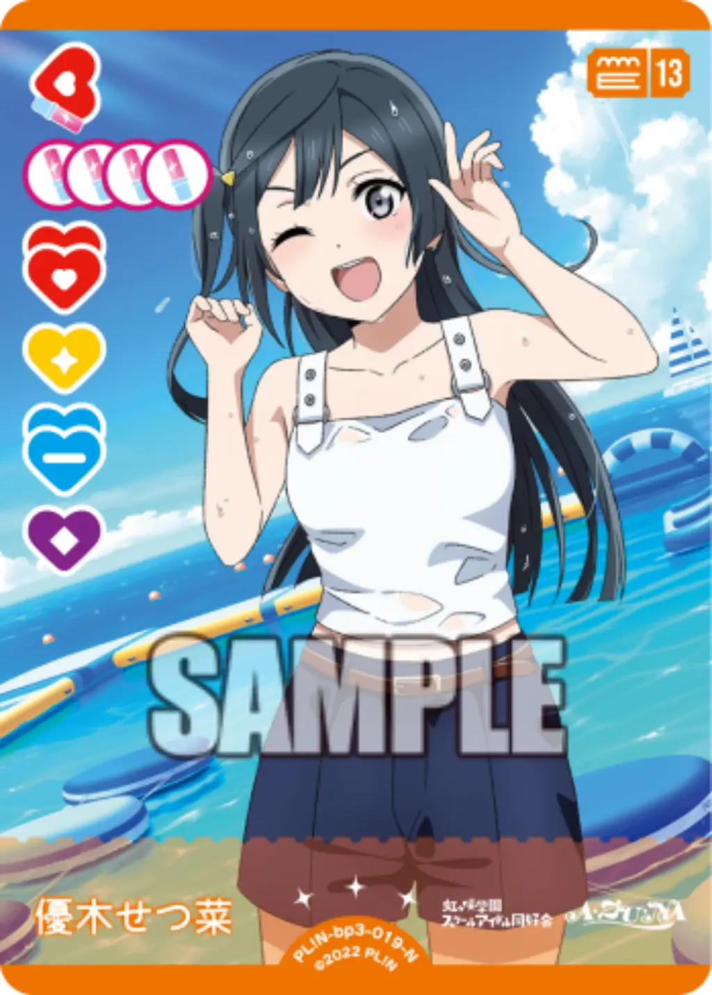 優木せつ菜 PL!N-bp3-019-N の商品画像