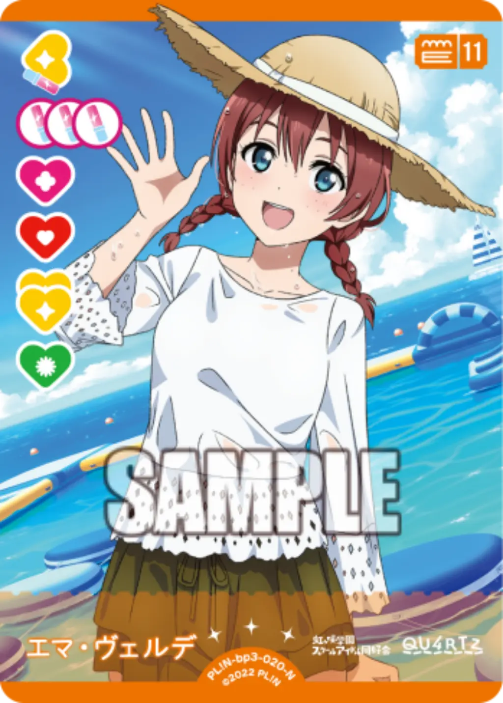 エマ・ヴェルデ PL!N-bp3-020-N の商品画像