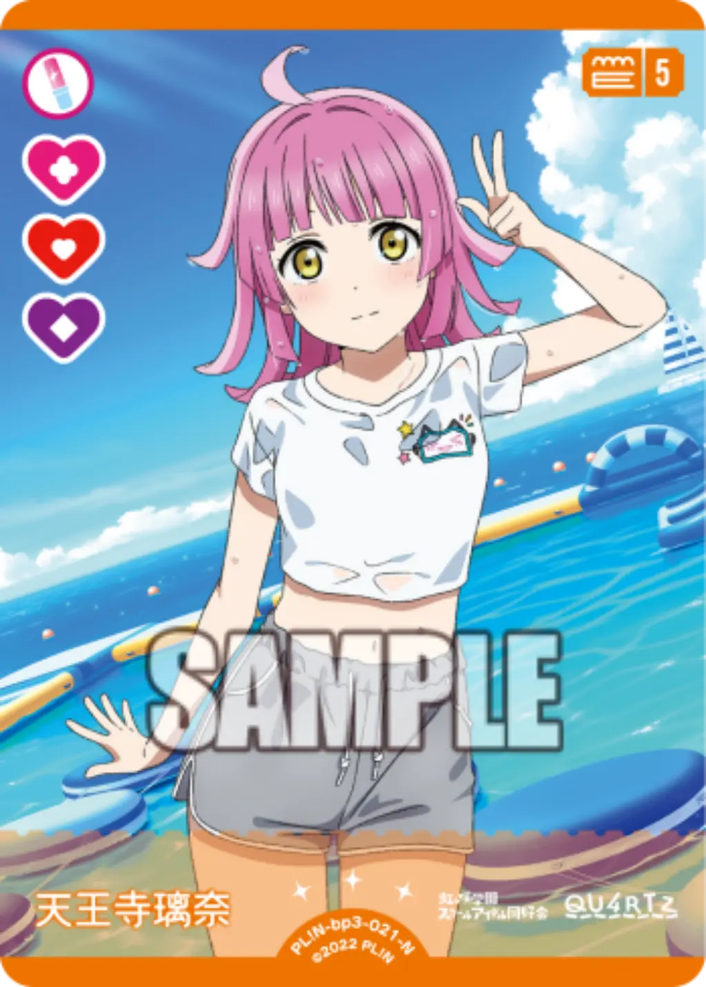 天王寺璃奈 PL!N-bp3-021-N の商品画像