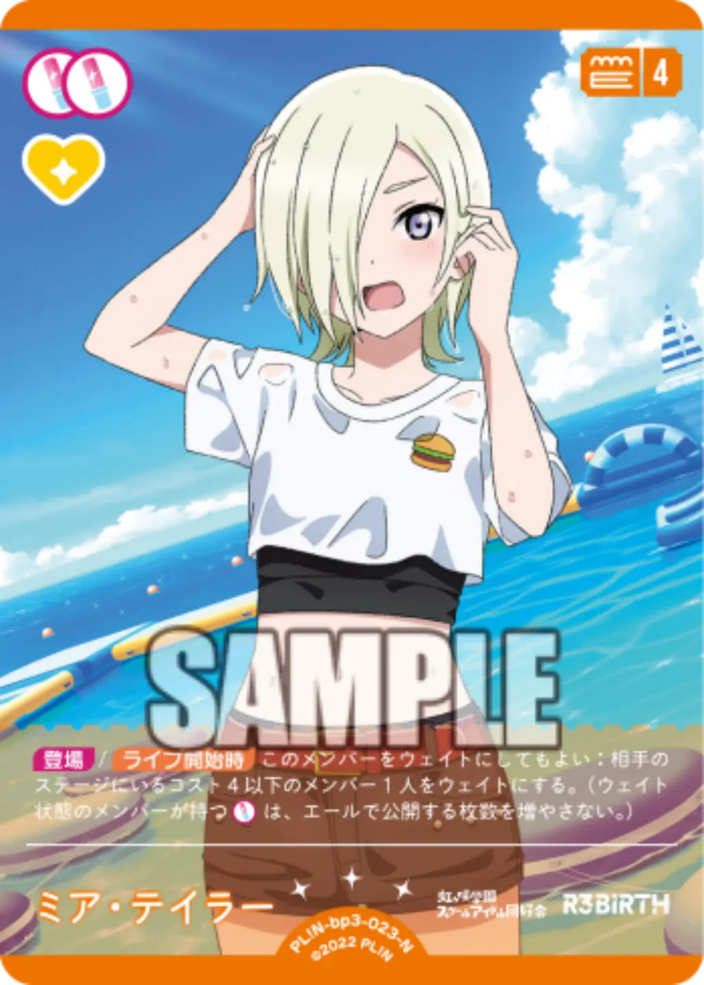 ミア・テイラー PL!N-bp3-023-N の商品画像