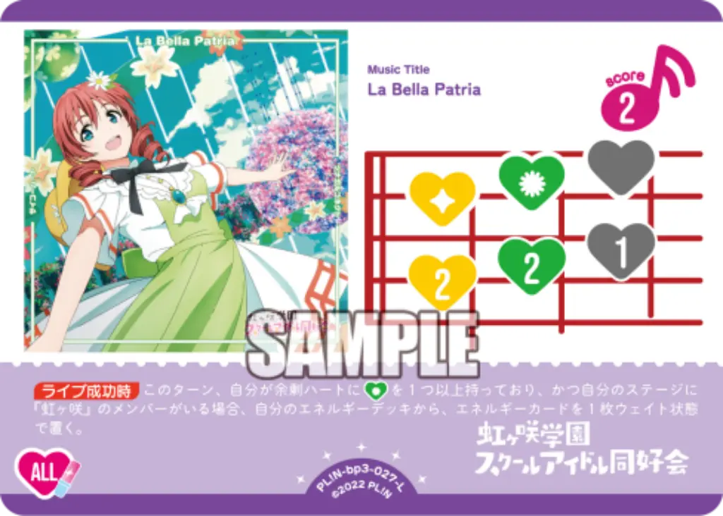 La Bella Patria PL!N-bp3-027-L の商品画像