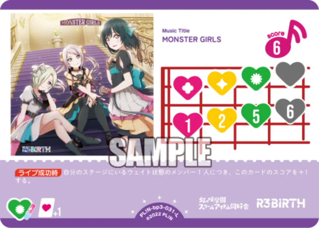 MONSTER GIRLS PL!N-bp3-031-L の商品画像