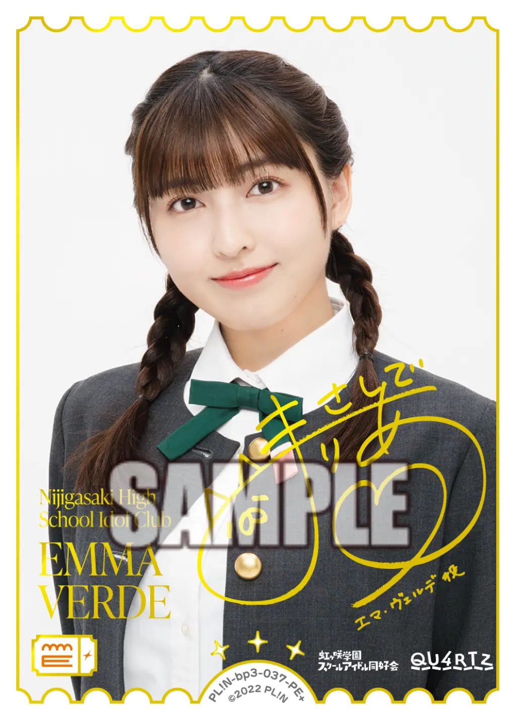 EMMA VERDE PL!N-bp3-037-PE＋ の商品画像