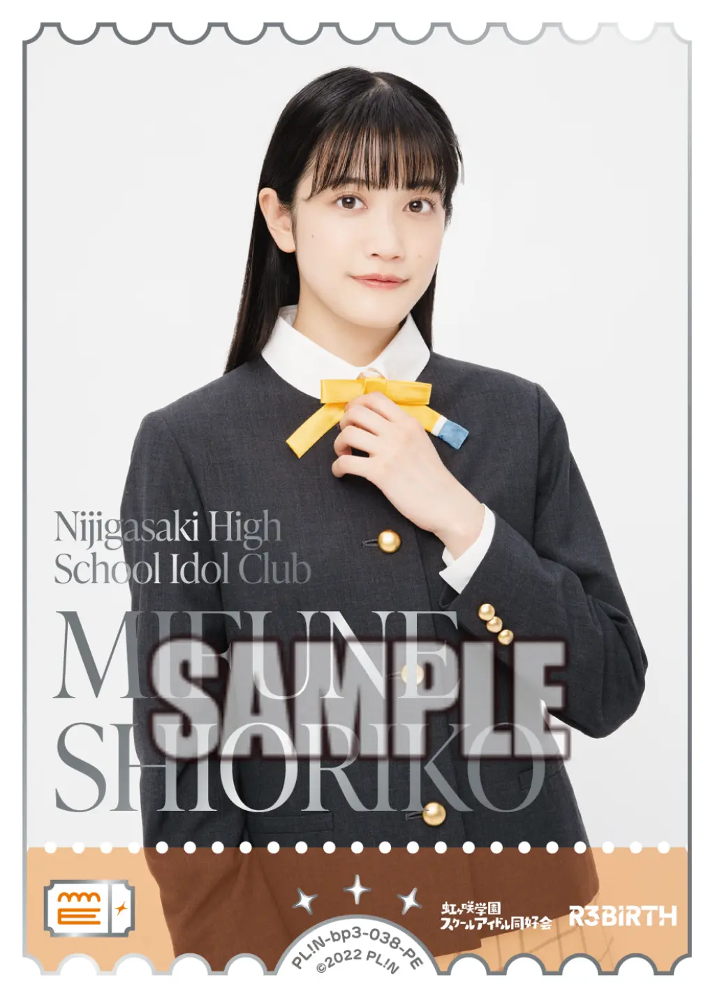 MIFUNE SHIORIKO PL!N-bp3-038-PE の商品画像