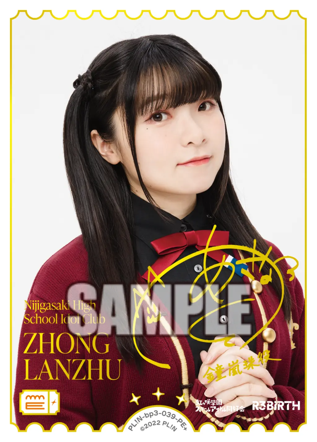 ZHONG LANZHU PL!N-bp3-039-PE＋ の商品画像