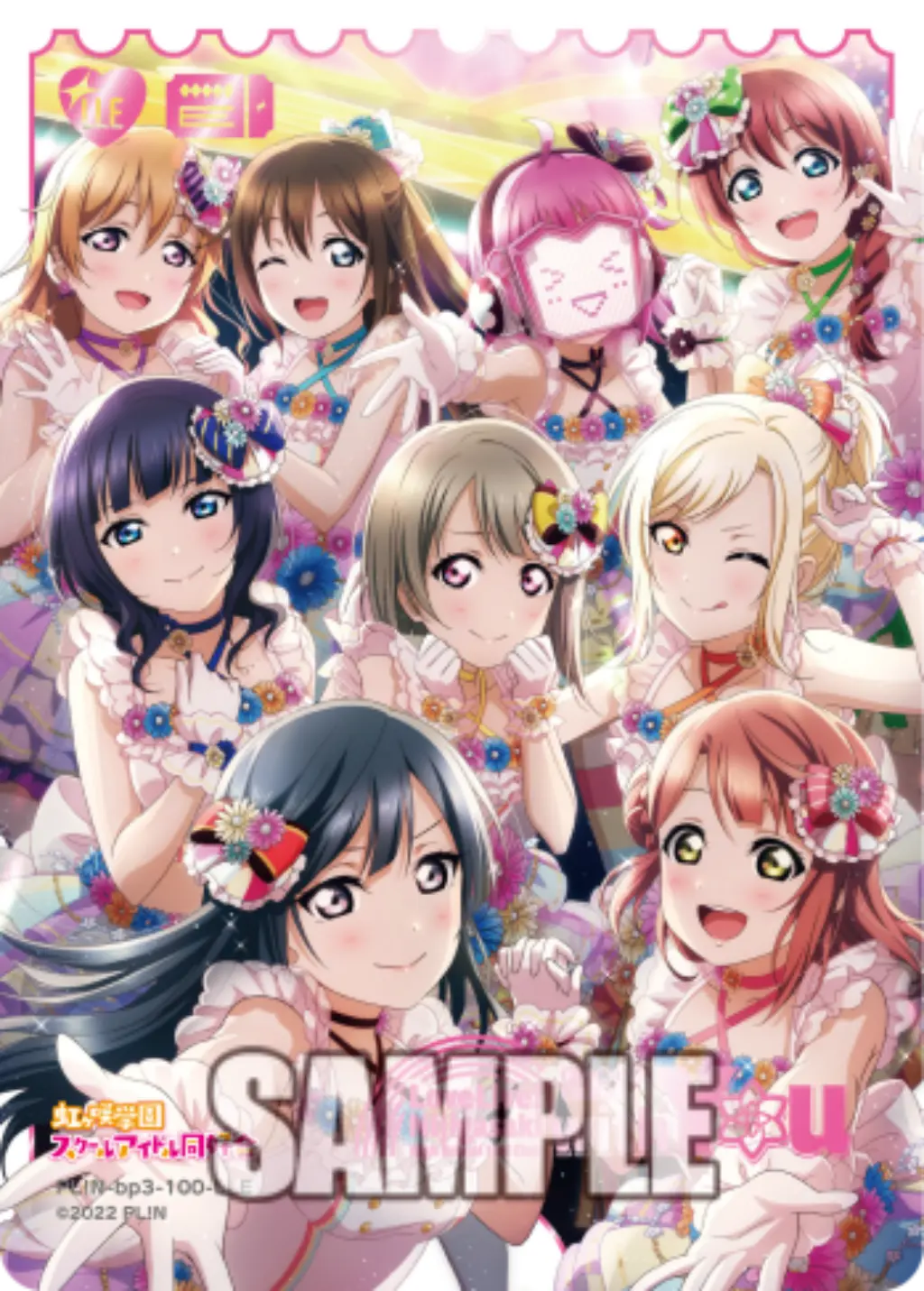 虹ヶ咲学園スクールアイドル同好会 First Live “with You” PL!N-bp3-100-LLE の商品画像