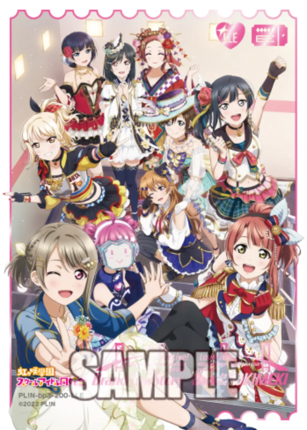 虹ヶ咲学園スクールアイドル同好会 2nd Live! PL!N-bp3-200-LLE の商品画像