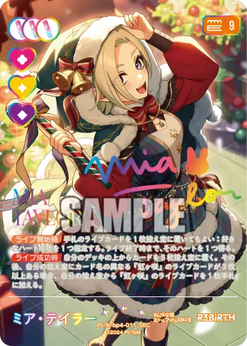 ミア・テイラー PL!N-bp4-011-SEC の商品画像