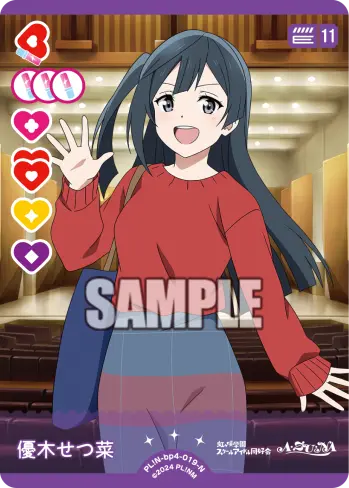 優木せつ菜 PL!N-bp4-019-N の商品画像