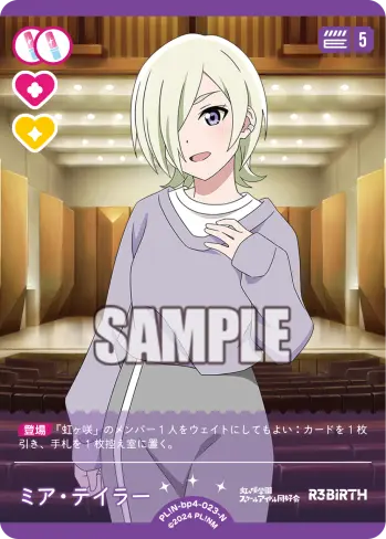 ミア・テイラー PL!N-bp4-023-N の商品画像