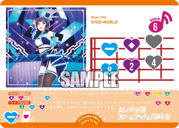 VIVID WORLD PL!N-bp4-025-L の商品画像