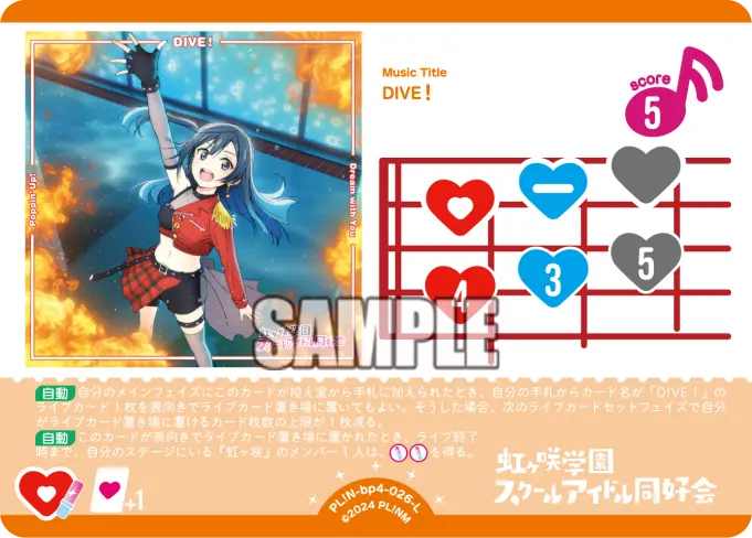 DIVE! PL!N-bp4-026-L の商品画像