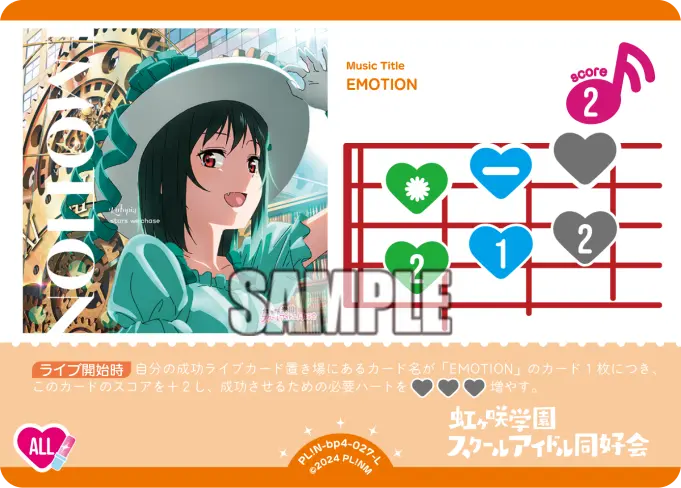 EMOTION PL!N-bp4-027-L の商品画像