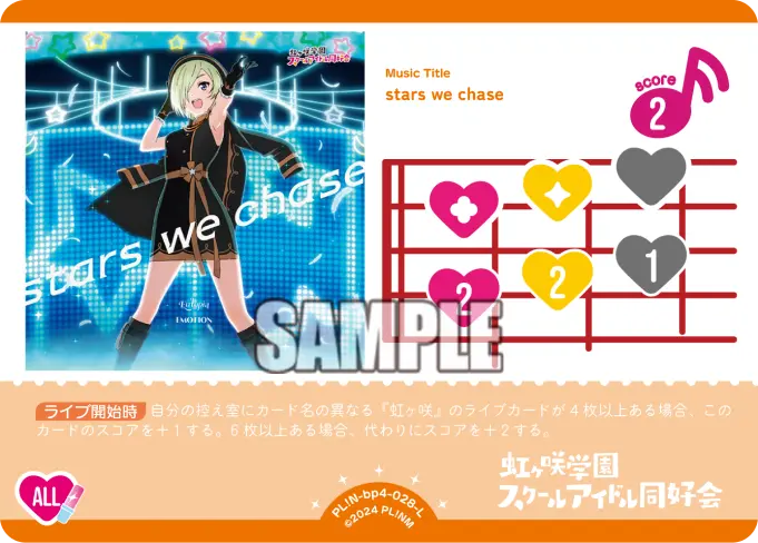 stars we chase PL!N-bp4-028-L の商品画像