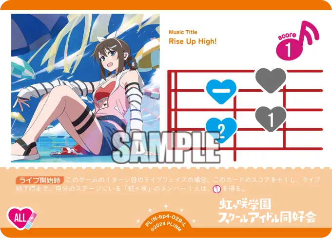 Rise Up High! PL!N-bp4-029-L の商品画像