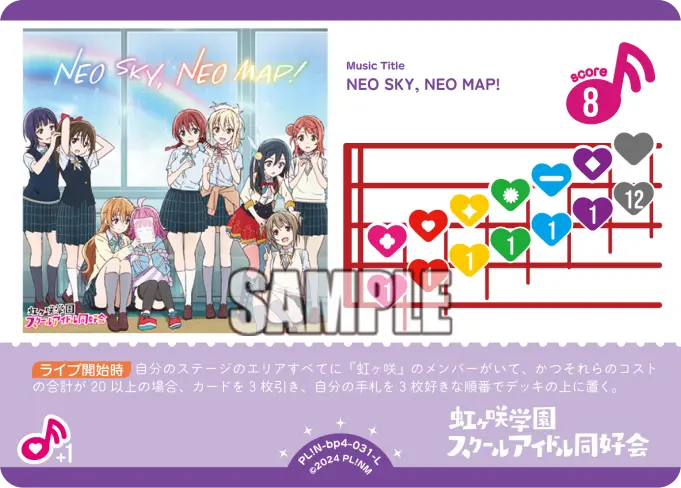 NEO SKY, NEO MAP! PL!N-bp4-031-L の商品画像