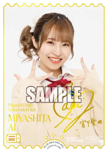 MIYASHITA AI PL!N-bp4-040-PE＋ の商品画像