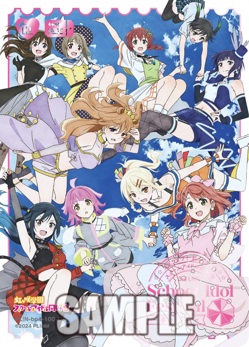 虹ヶ咲学園スクールアイドル同好会 PL!N-bp4-100-LLE の商品画像
