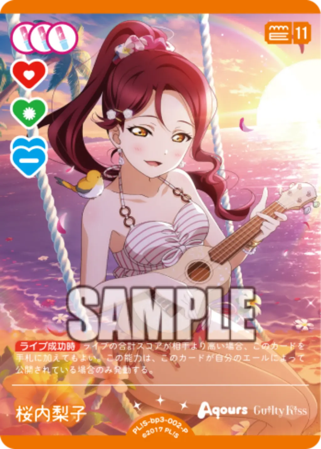 桜内梨子 PL!S-bp3-002-P の商品画像