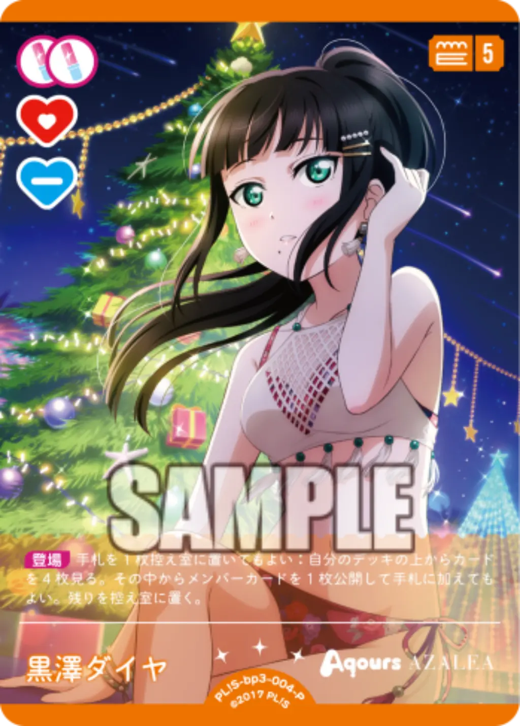 黒澤ダイヤ PL!S-bp3-004-P の商品画像