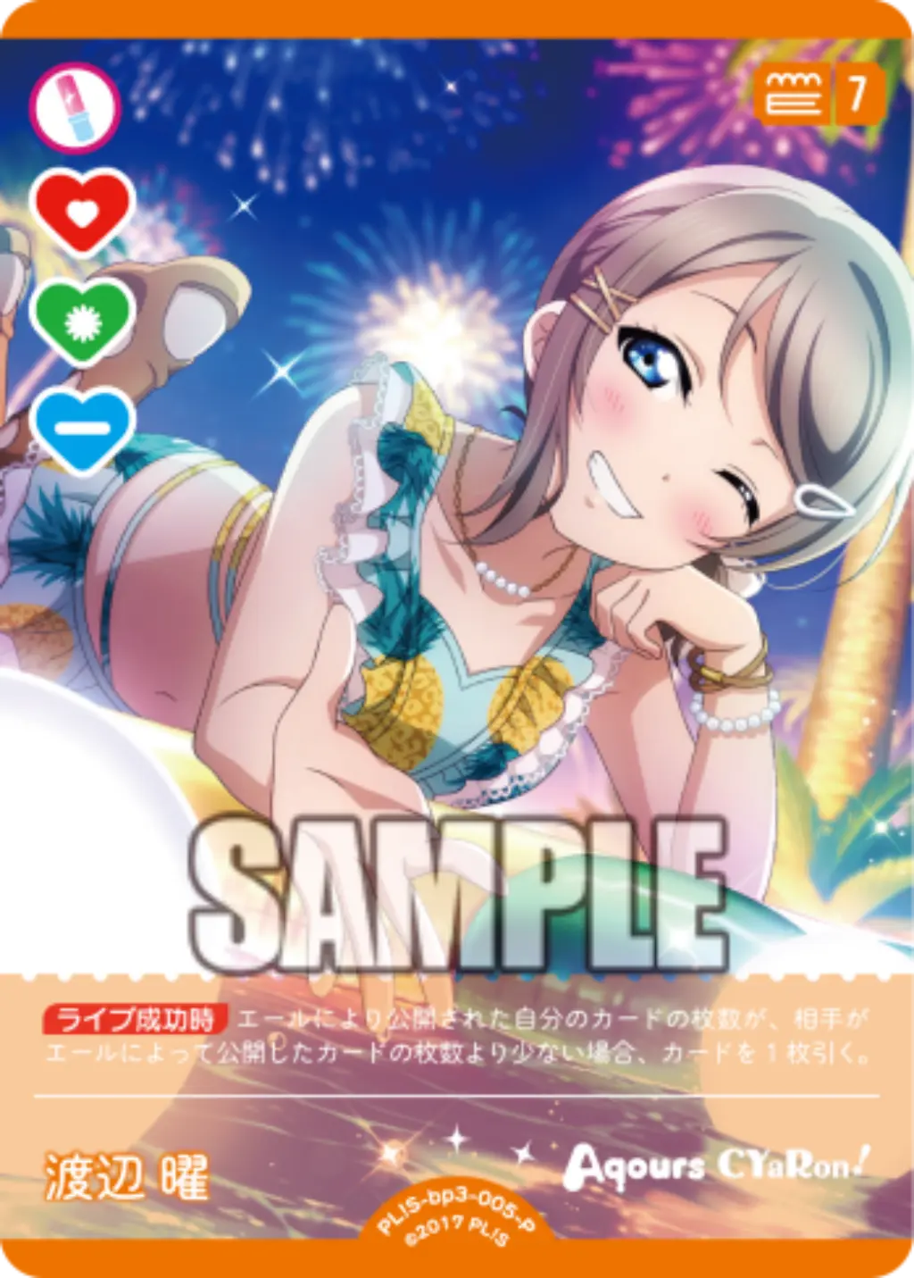 渡辺 曜 PL!S-bp3-005-P の商品画像