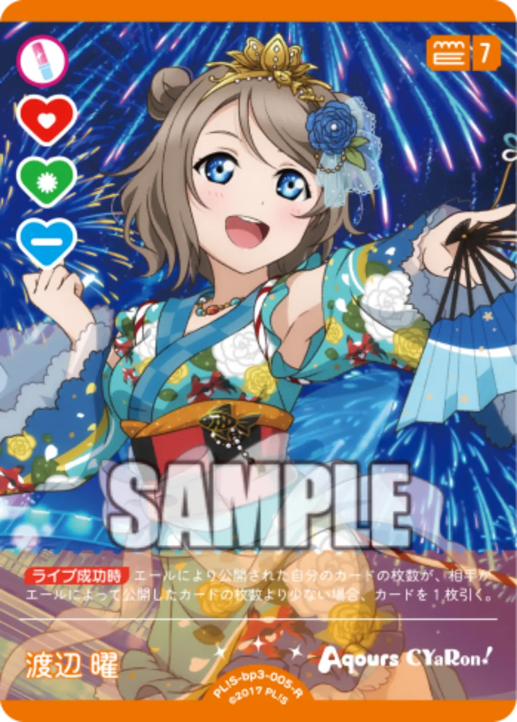 渡辺 曜 PL!S-bp3-005-R の商品画像