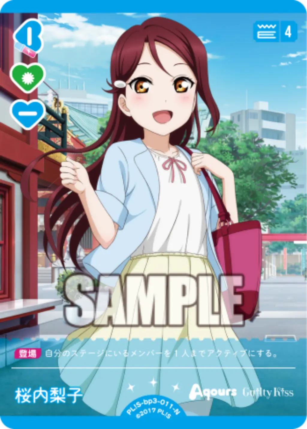 桜内梨子 PL!S-bp3-011-N の商品画像