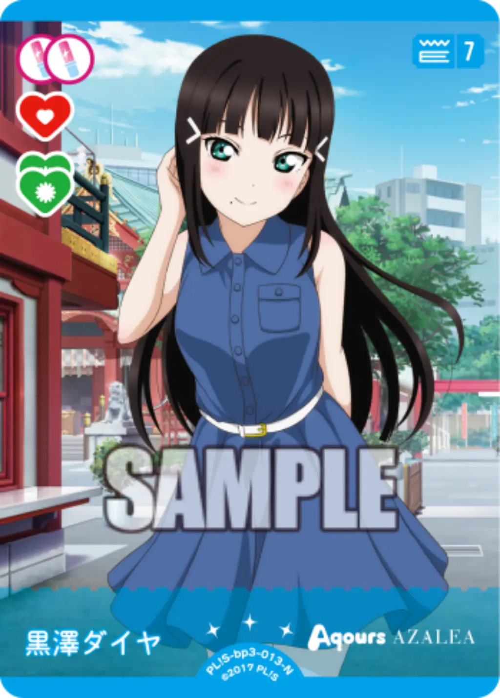 黒澤ダイヤ PL!S-bp3-013-N の商品画像