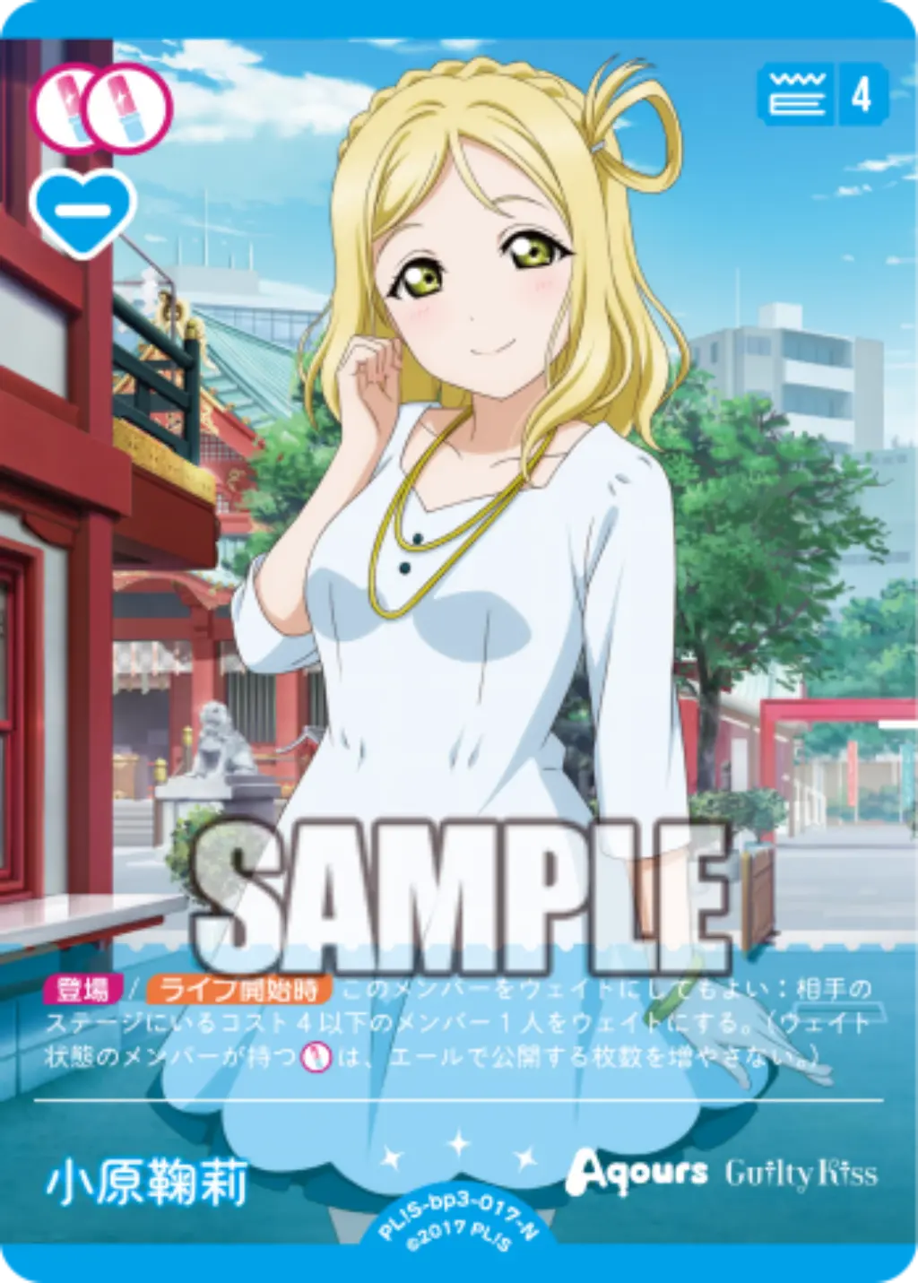 小原鞠莉 PL!S-bp3-017-N の商品画像