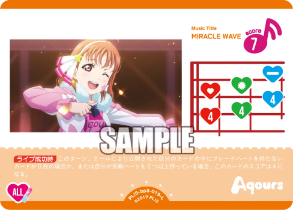 MIRACLE WAVE PL!S-bp3-019-L の商品画像