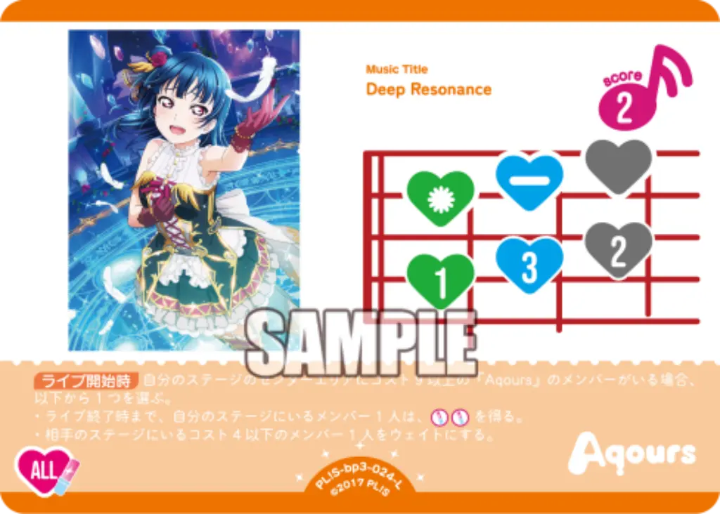 Deep Resonance PL!S-bp3-024-L の商品画像