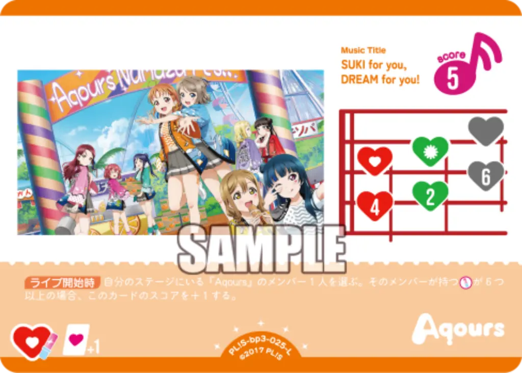 SUKI for you, DREAM for you! PL!S-bp3-025-L の商品画像