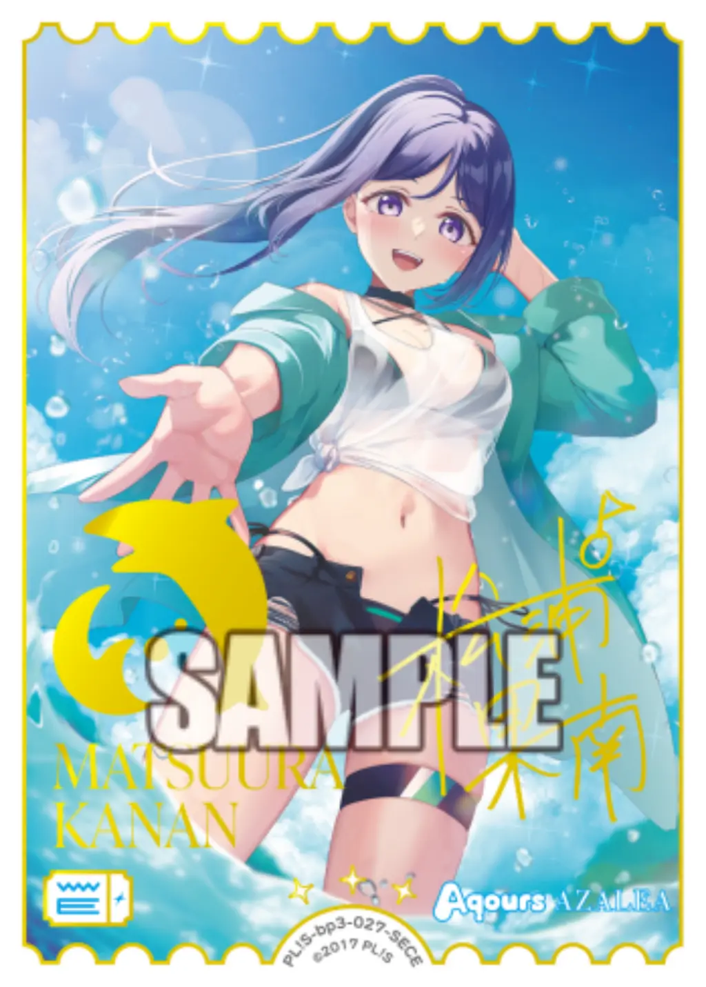 松浦果南 PL!S-bp3-027-SECE の商品画像