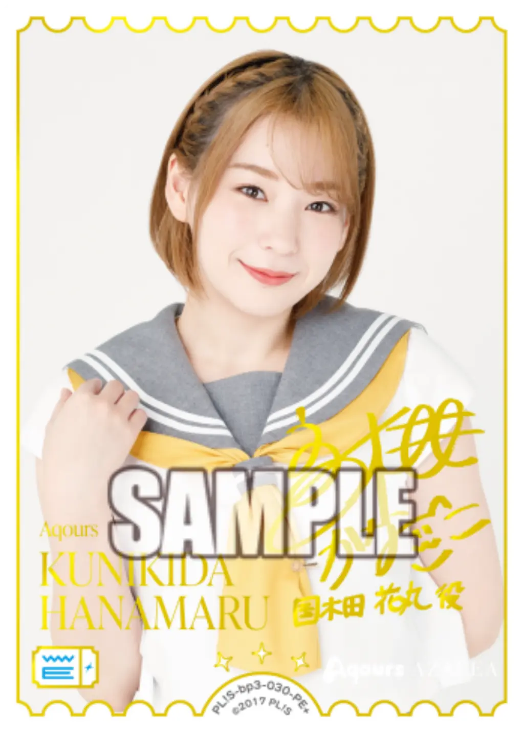 KUNIKIDA HANAMARU PL!S-bp3-030-PE＋ の商品画像