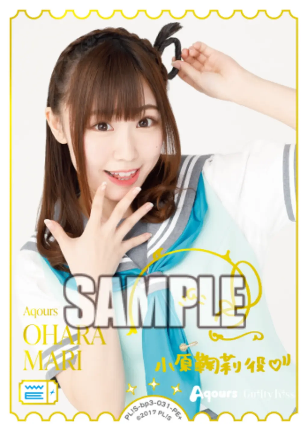 OHARA MARI PL!S-bp3-031-PE＋ の商品画像