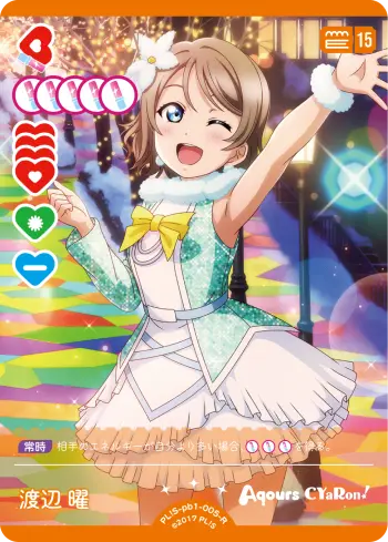 渡辺 曜 PL!S-pb1-005-R の商品画像