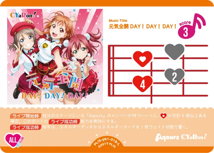 元気全開DAY！DAY！DAY！ PL!S-pb1-019-L の商品画像