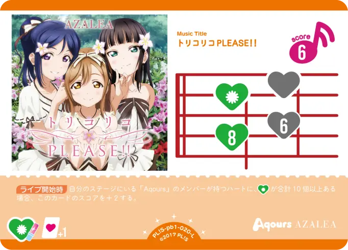 トリコリコPLEASE!! PL!S-pb1-020-L の商品画像