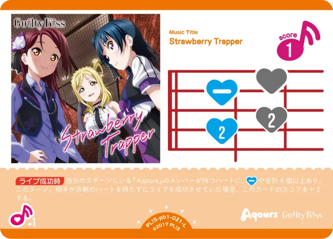 Strawberry Trapper PL!S-pb1-021-L の商品画像