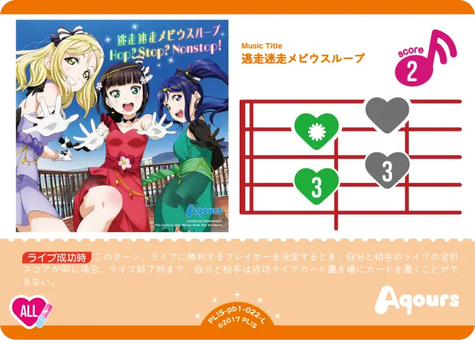 逃走迷走メビウスループ PL!S-pb1-022-L の商品画像