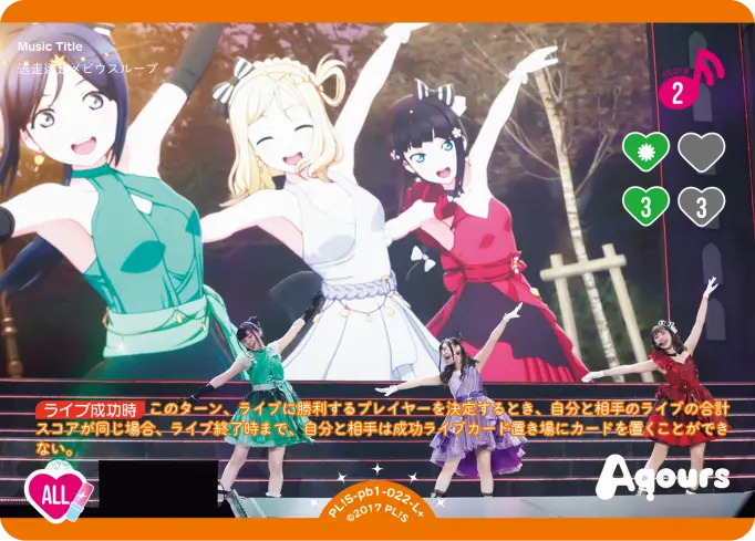 逃走迷走メビウスループ PL!S-pb1-022-L＋ の商品画像