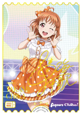 高海千歌 PL!S-pb1-025-PE＋ の商品画像