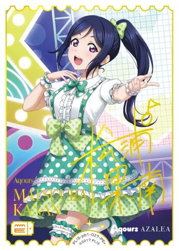 松浦果南 PL!S-pb1-027-PE＋ の商品画像