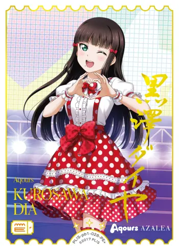 黒澤ダイヤ PL!S-pb1-028-PE＋ の商品画像