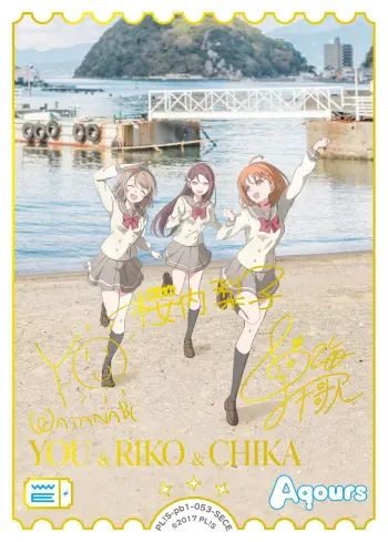 CHIKA＆RIKO＆YOU PL!S-pb1-053-SECE の商品画像