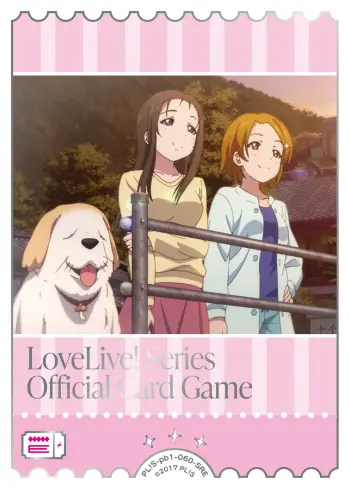 エネルギーカード PL!S-pb1-060-SRE の商品画像