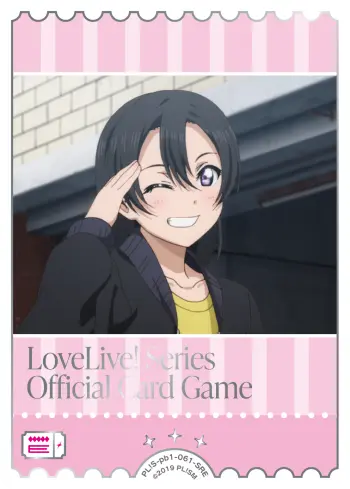 エネルギーカード PL!S-pb1-061-SRE の商品画像