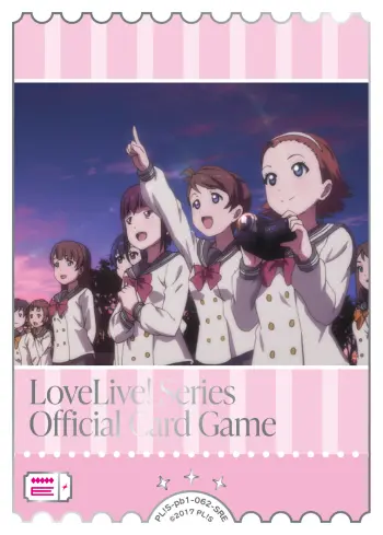 エネルギーカード PL!S-pb1-062-SRE の商品画像